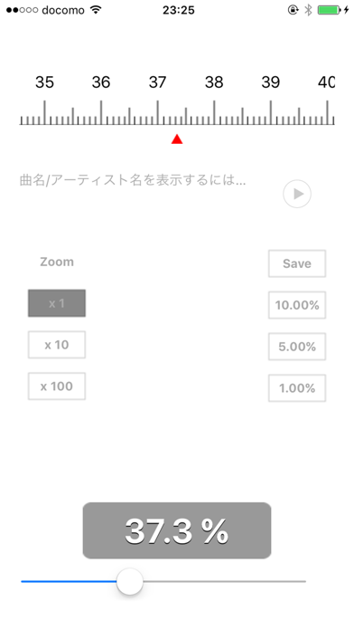 ZoomVolumeのおすすめ画像2