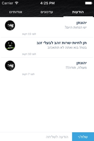 תן לחיות-שרות זהב לבעלי זנב screenshot 4