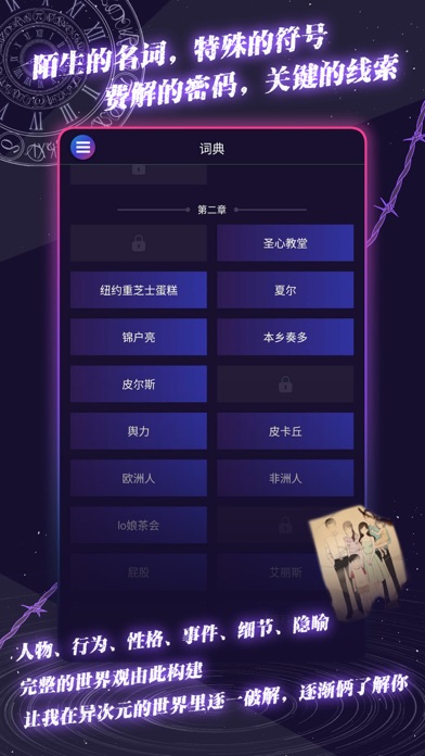 异次元通讯6 screenshot1