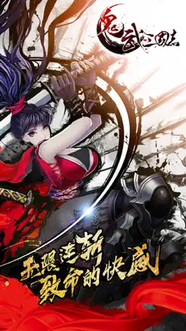 Game screenshot 鬼武三国志 mod apk