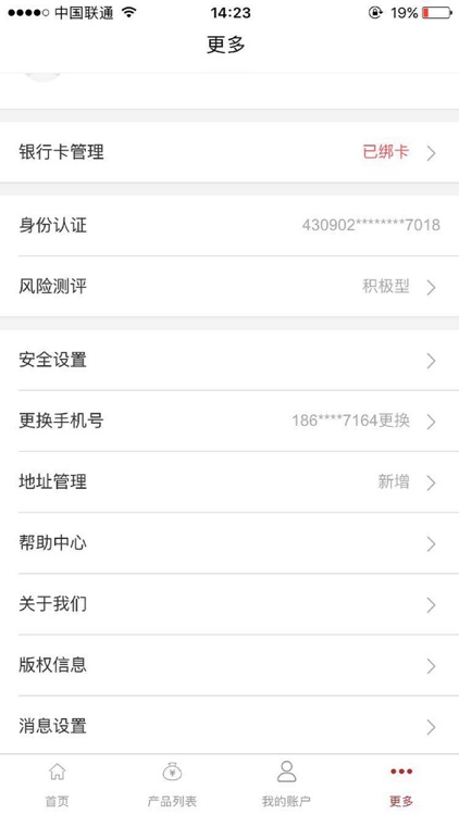 苏州金交中心 screenshot-4