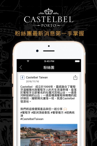 Castelbel歐洲頂級香氛 screenshot 4