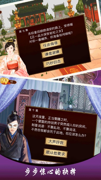 你能活几集 screenshot 2