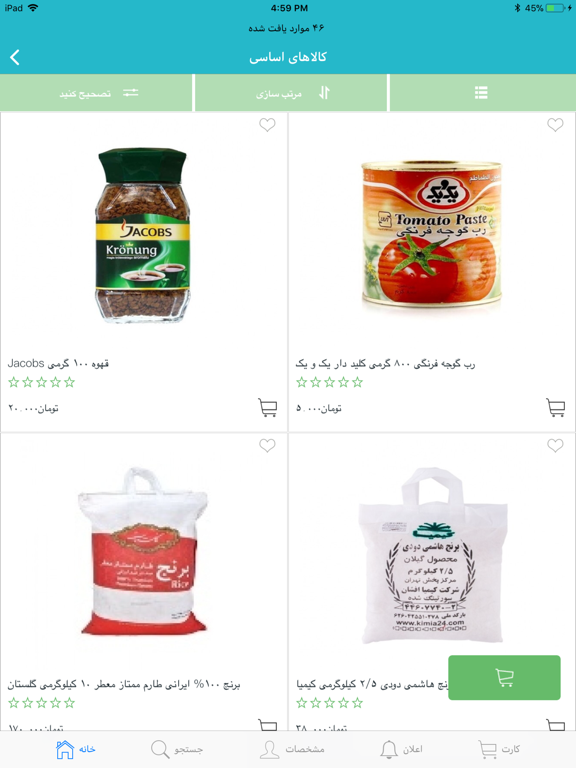 Screenshot #5 pour CityMarket24