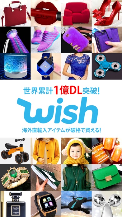 Wish - ショッピングをもっと楽しくのスクリーンショット1 Wish - ショッピングをもっと楽しくのスクリーンショット1