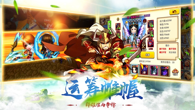 战神赵子龙-三国卡牌策略手游 screenshot-3