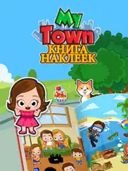 my town : sticker book айпад изображения 1