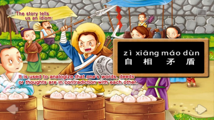 Zi xiang mao dun story screenshot-3