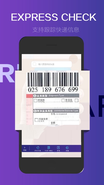 Rapid Scanner - QR Code Reader