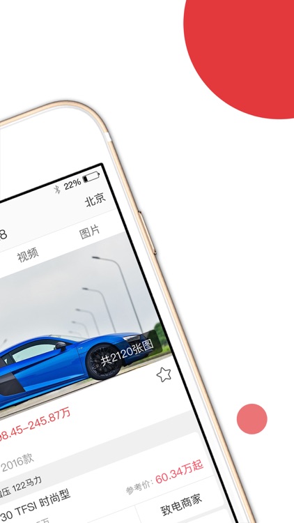 买车助手（抢先版）-汽车交易资讯平台