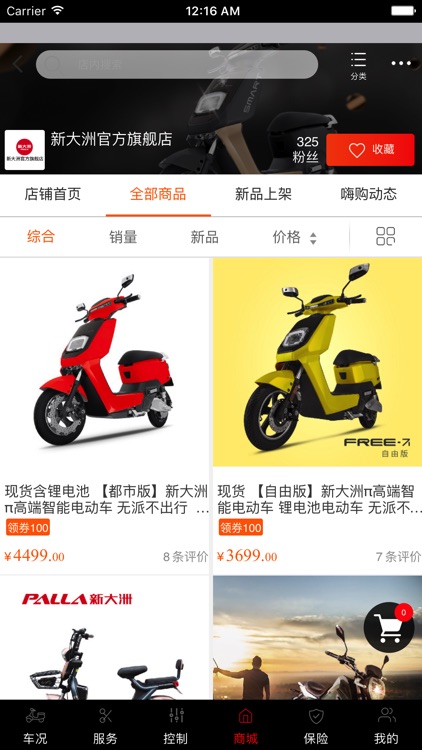 狠有派 screenshot-4