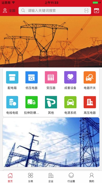 中国电力电气网