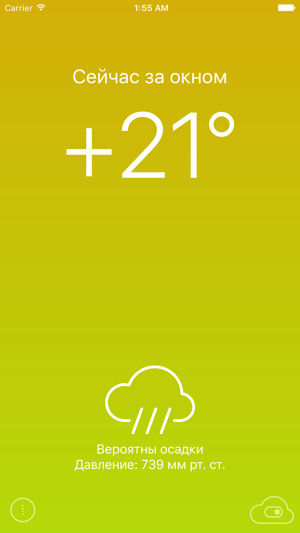 MeteoGlass(圖2)-速報App