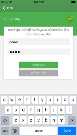 Game screenshot ค้นหาฎีกา (Easy Deka) hack