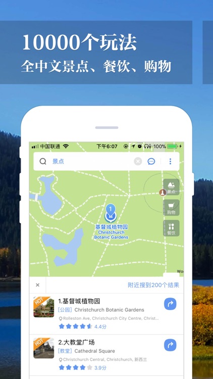 新西兰中文地图 -NewZealand 离线导航