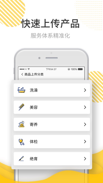 兽兽淘-商家助手