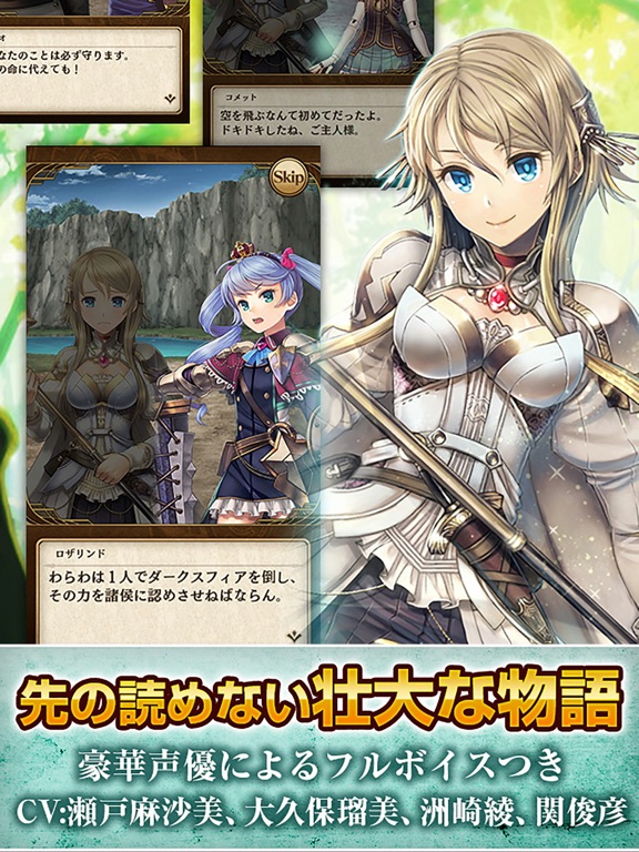 グランスフィア 宿命の王女と竜の騎士のおすすめ画像3