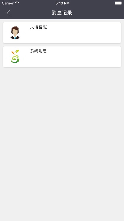 事连回收员 screenshot-4