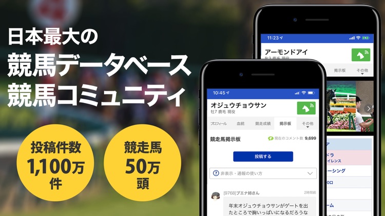 netkeiba.com 競馬情報 screenshot-4