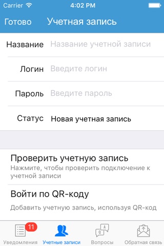 Такском Информер screenshot 2