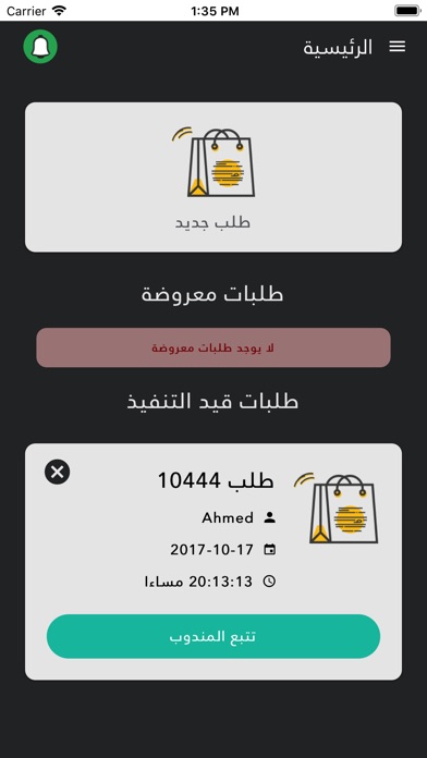 ديلكو screenshot 4