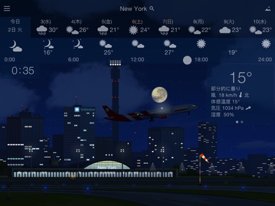 正確な天気 YoWindowのおすすめ画像6