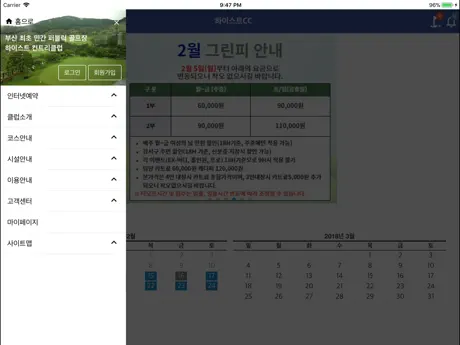 하이스트 컨트리클럽
