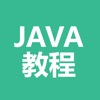 JAVA教程-java入门宝典 - iPhoneアプリ