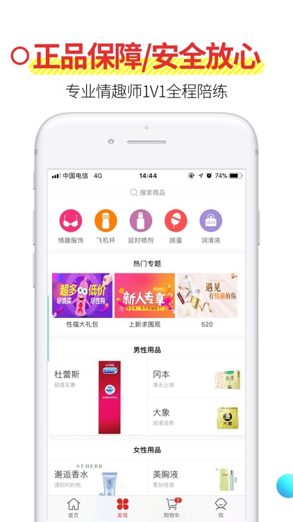 趣网成人商城-男女两性情趣用品特卖