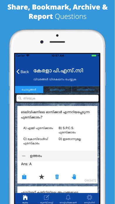 Kerala PSC screenshot 2