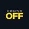 日経おとなのOFF Digital