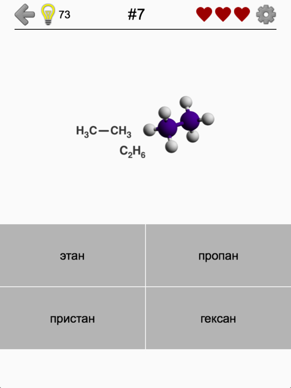 Игра Углеводороды и их формулы