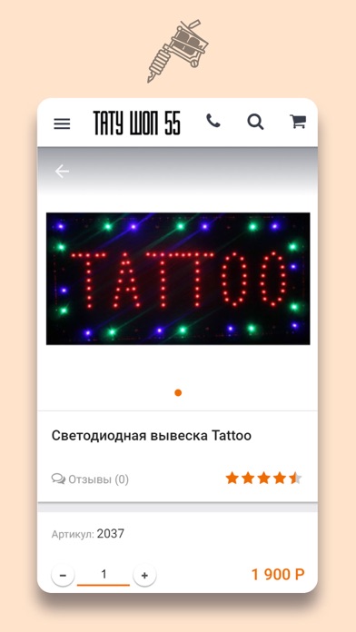 TattooShop55 screenshot 2