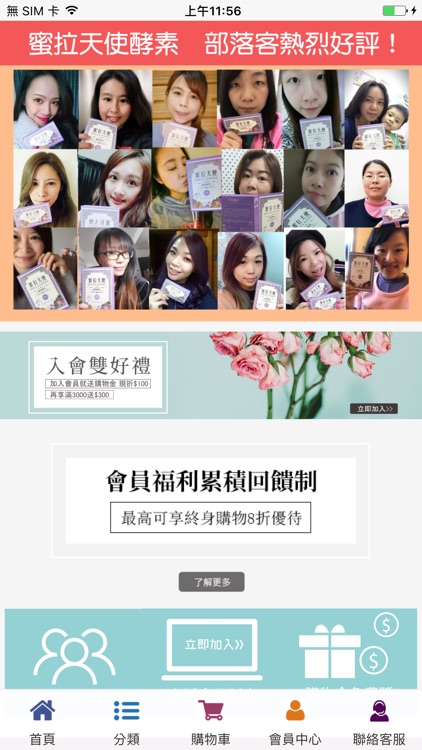 艾蜜娜購物商城