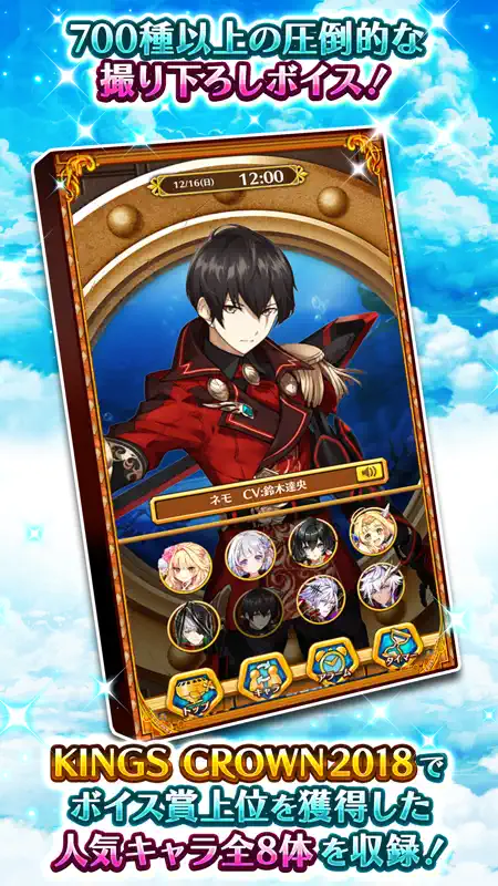 白猫プロジェクトボイスアラーム screenshot 3 of 4