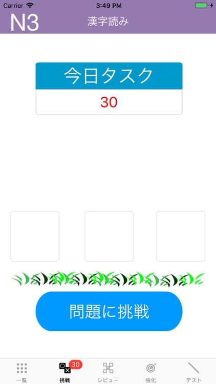 N3 Kanji Yomi screenshot-3