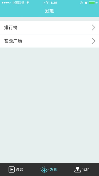 黄埔微课 screenshot-3