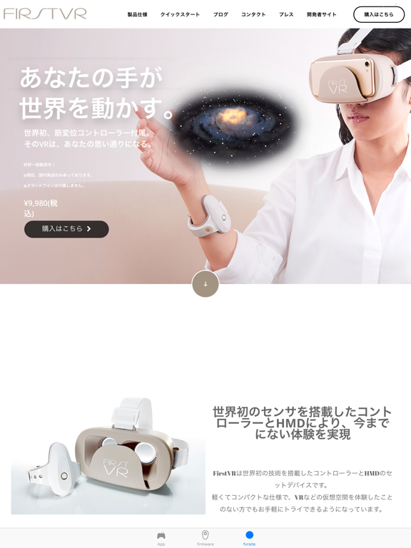 Screenshot #6 pour FirstVR