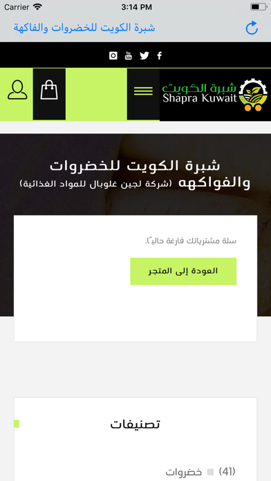 شبرة الكويت screenshot 3