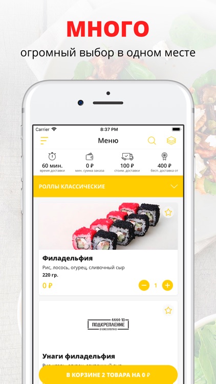 Подкрепление | Череповец