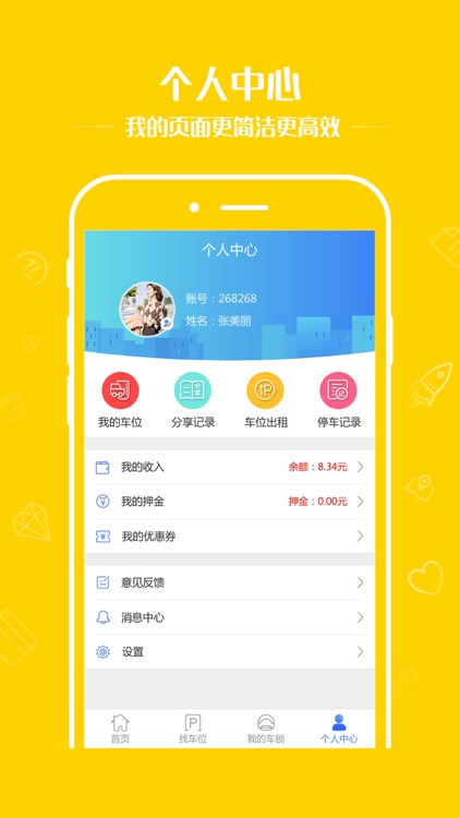鼎宸停车-让你享受停车方便 screenshot-3