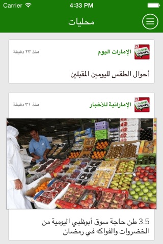 UAE News | أخبار الإمارات screenshot 2