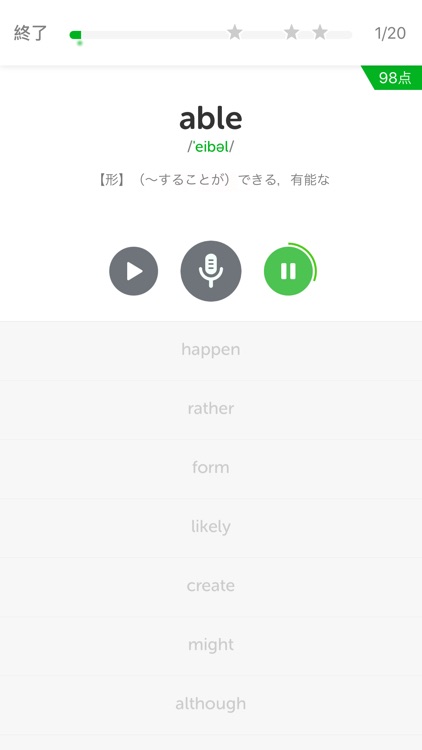 基礎英単語1800 screenshot-3