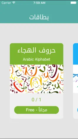 Game screenshot Arabi mod apk