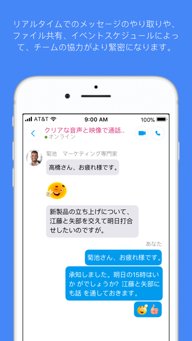 Zoho Cliq- チームコミュニケーションのおすすめ画像5