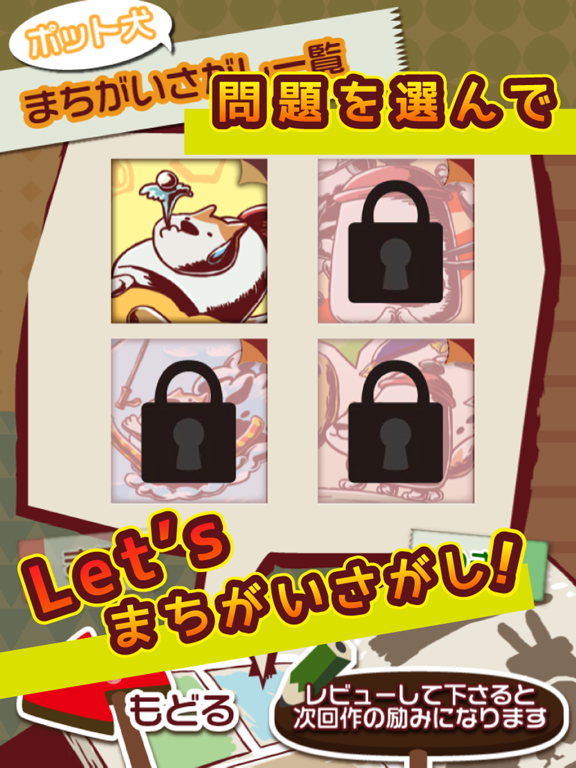 【動く】間違いし探し 劇場。子供から大人まで楽しめます。 iPad screenshot