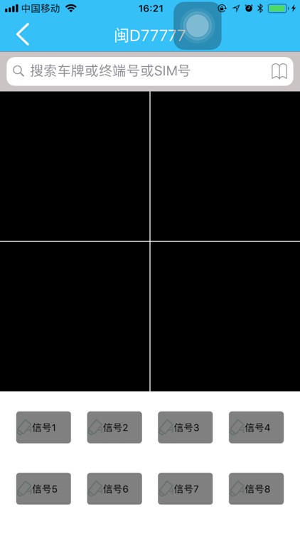 恒诚科技 screenshot-3