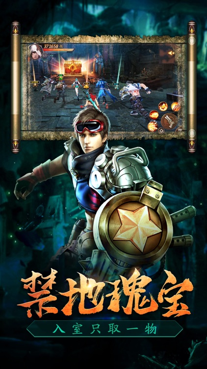摸金天下-3D国漫探险MMO盗墓手游