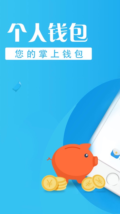 个人钱包-现金生活小管家