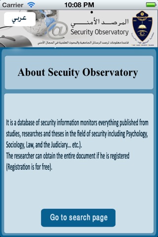 Security Observatory - المرصد الأمني screenshot 2